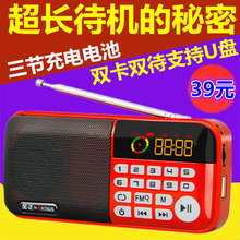 金正S9d7老的随身ox3迷你(小)音响插卡音箱评书机音箱