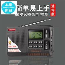 迷你收9d机老的全波ox便携式老年J的迷你音响插卡fm调频