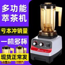 萃茶机9f用奶茶店沙f1茶机翠碎茶机榨汁机碎冰沙机奶盖机壶桶
