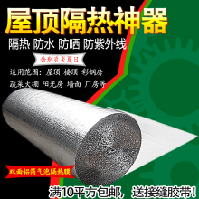 屋顶房9k双层双面隔ta泡膜隔热保温厂房阳光房楼面家用反射膜