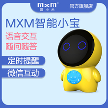 MXM9k(小)米学习机ta宝早教机器的点读机 益智wifi宝宝故事机