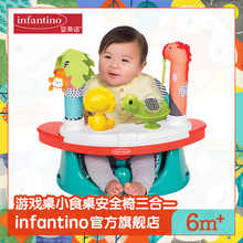 inf9lntinosz蒂诺游戏桌(小)食桌安全椅多用途丛林游戏