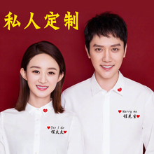 结婚登9u证件照情侣ut长袖棉质白衬衣领证拍照定制刺绣衬衫