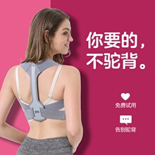 日本男9x成年隐形带xp驼背纠正神器冰冰揹揹佳的生