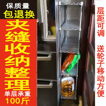 宽20ab缝置物架厨tm不锈钢色金属缝隙架宽25cm冰箱墙角收纳架