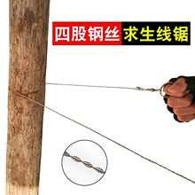 链锯户ac用手动手拉ng登山荒野求生装备万向锯手工万用