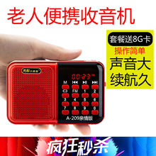 先科收ac机老年老的od你音响插卡音箱便携式随身听评书