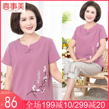 妈妈夏af套装中国风kl的女装纯棉麻短袖T恤奶奶上衣服两件套