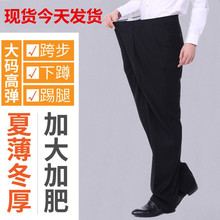 中老年af肥加大码爸kl秋季男裤宽松弹力西装裤高腰胖子西服裤