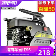 指南车af用洗车机Skl电机220V高压水泵清洗机全自动便携