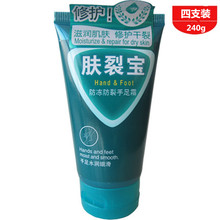 4支装af丽洁肤裂宝nc裂手足霜肤裂灵润手补水保湿防裂