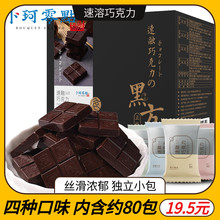 卜珂黑af礼盒装零食nc果生日送男女朋友礼物代可可脂