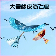 鲁班鸟af行飞鸟会飞nc具橡皮筋动力飞机地摊(小)鸟纸鸟扑翼鸟
