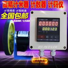数显编ai器电子可逆az计米器测距仪表JC72光电感应手动计数器