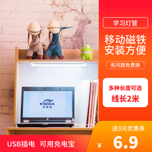 大学生ai舍灯神器酷ai台灯LED护眼学习USB灯管磁铁吸附包邮