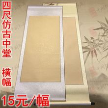 宣纸四ai中堂横批横ai生宣烫金精裱挂轴画轴批发