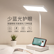 可充电ailed台灯ai桌宝宝写作业(小)学生学习专用床头插电两用