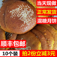 山西大ai传统老式胡ai糖红糖饼手工混糖五仁