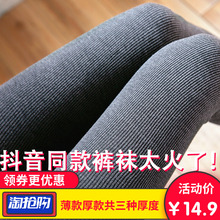 春秋冬ai厚式纯棉螺ai加厚打底裤女竖条纹外穿大码秋天裤袜女