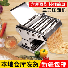 新疆百ai哥三刀压面ai家用压面机手动制面机压面皮饺皮