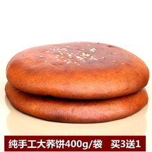 云南8ai度C新式大ai苦乔大饼子手工粑粑糕零食酥皮五仁