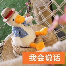会说话ai绒玩具生日ai餐厅网红复读鸡鸭正款玩偶沙雕对话录音