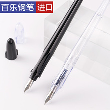正品日ai百乐PILhe妃速写钢笔练字中(小)学生专用草图墨囊三年级