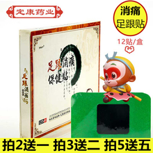 【足跟ai】优香足跟he脚后跟疼痛艾草贴跟腱贴跟痛跟骨消痛膏