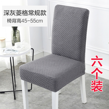 椅子套ai凳子餐椅子wu靠背一体通用弹力加厚简约板凳罩