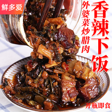 鲜多爱ai婆菜炒腊肉wu瓶装即食湖南农家咸菜开胃菜罐装