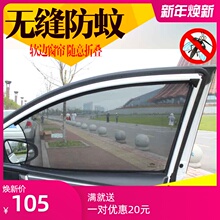 汽车防ai帘遮阳帘防ci窗帘磁性铁吸式隔热隐私侧窗挡专车专用