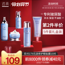 透真玻ai酸护肤品套ou化妆品全套学生女补水保湿控油官网正品
