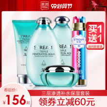 泉润正ai三层渗透补ou套装水乳液护肤化妆品全套女旗舰店官网