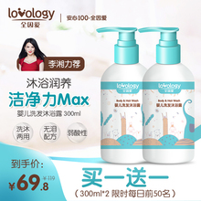 全因爱ai00ML婴ou水 沐浴露新生儿宝宝用品宝宝沐浴乳洗护2合1