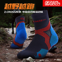 ZEAaiWOOD赛ai诺羊毛户外运动专业马拉松越野跑步速干防臭袜