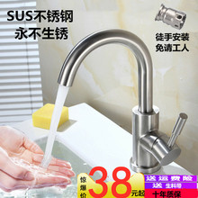 洗脸盆ai龙头 冷热ai台上盆304不锈钢家用单冷洗手间面盆龙头