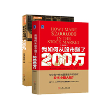 轻轻松ai赚进500ai我如何从股市赚了200万(典藏款) 薛亚瑟 尼古拉斯达瓦