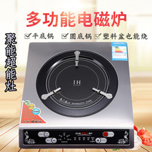 聚能超aj灶多功能家bg爆炒猛火电磁灶台式烧水高频灶