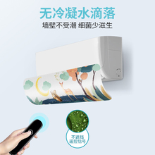 空调挡ak板防直吹壁bh用式遮风板家用档冷气月子出风口防风罩