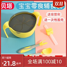 贝塔三ak一吸管碗带bh管宝宝餐具套装家用婴儿宝宝喝汤神器碗