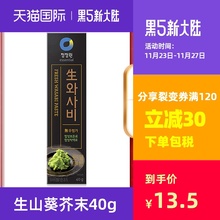 清净园ak末生山葵40g