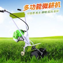 大功率ak油割草机多bh草机除草翻土开沟机旋耕机锄地机