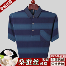 专柜正al爸爸夏装短li中老年男士桑蚕丝100POLO衫中年男装上衣