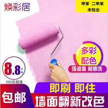 油漆室al家用彩色墙li墙漆无味白色内墙漆自刷环保涂料