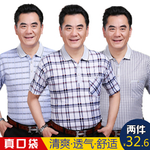 爸爸夏al短袖T恤中li体恤衫翻领40-50岁中老年的男装宽松
