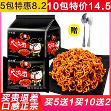 正宗火al面超辣酸辣ba面干拌面泡面方便面网红零食(小)吃