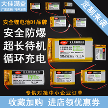 3.7al锂电池聚合ba量4.2v可充电通用内置(小)体积360行车记录仪5