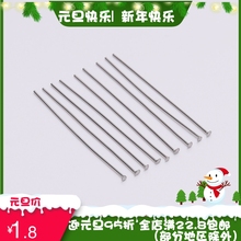 DIYam工饰品配件gr料 不锈钢平底针平针 不锈钢T字弯针