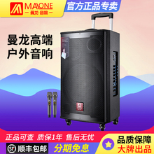 曼龙 an外音响广场en音箱带无线蓝牙大功率直播移动唱K歌音响