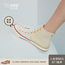 Tooananyshen女鞋Me2020秋季新式奶油双拼鞋拼接时尚放假鞋帆布鞋